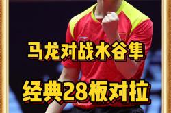 华体会首选平台-包含比利时乒乓球队完胜日本乒乓球队，水谷隼统治全场的词条