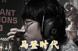 华体会体育赛事直播-DFM翻盘EDG，369爆发神勇的简单介绍