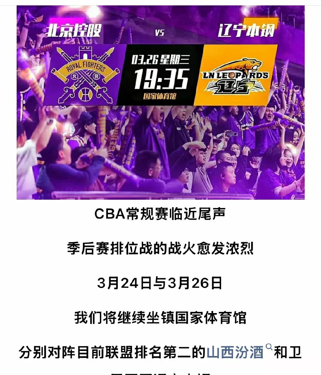 大连中能客场惊险战胜北京北控,保持不败纪录 大连中能客场惊险战胜北京北控,保持不败纪录