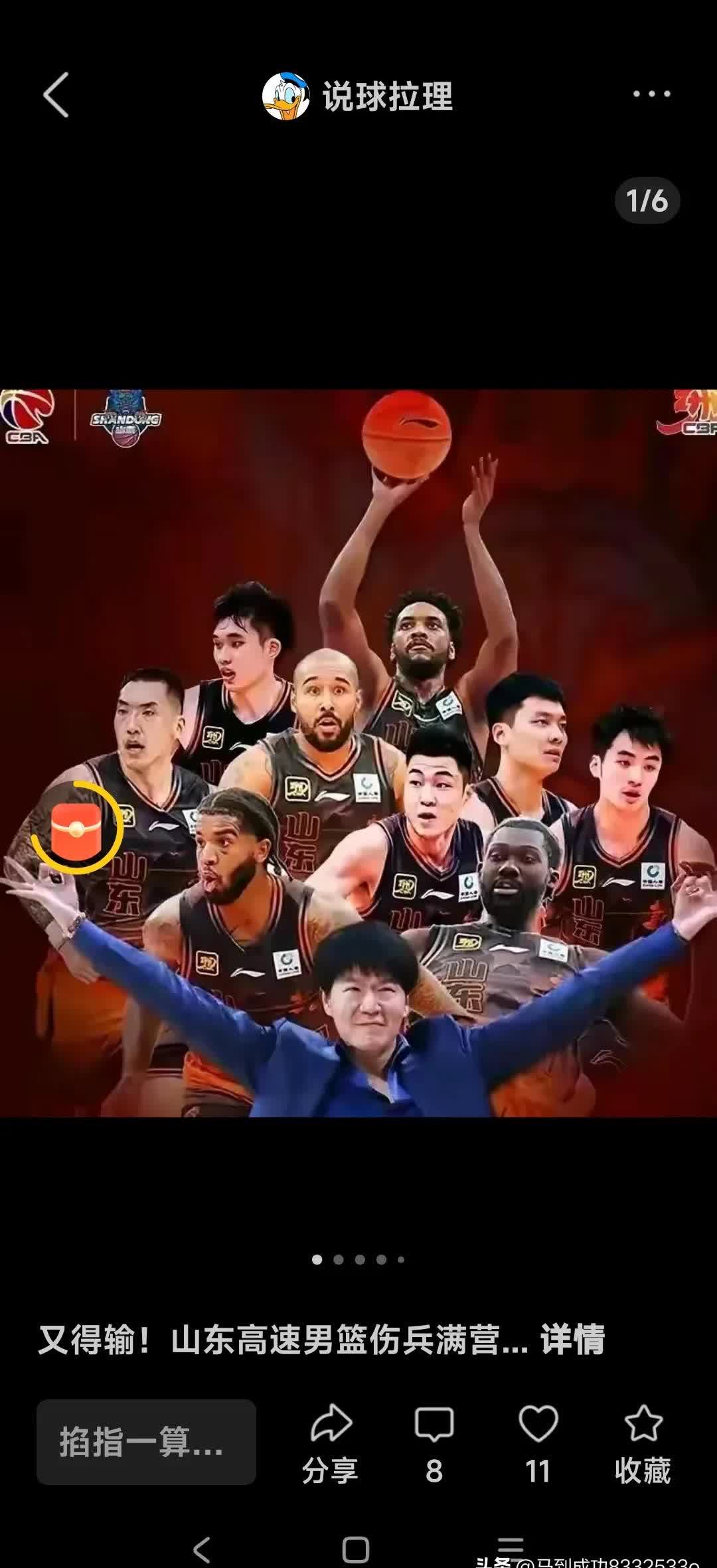 新赛季揭幕战,山东男篮险胜上海队 新赛季揭幕战,山东男篮险胜上海队