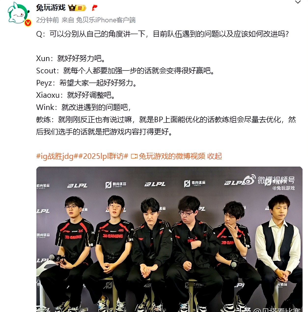 BLG鏖战JDG,Scout开启传奇时刻峡谷大战成都决赛之夜,引爆全场热议 BLG鏖战JDG,Scout开启传奇时刻峡谷大战成都决赛之夜,引爆全场热议