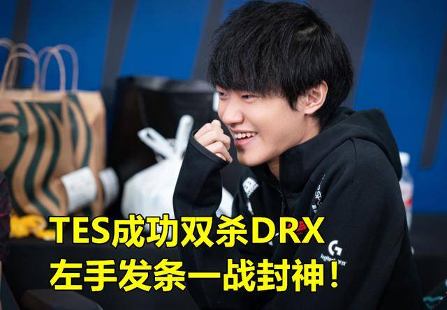 DRX2鏖战PSG,Crisp统治全场 DRX2鏖战PSG,Crisp统治全场
